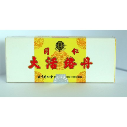 同仁堂同仁大活絡丹